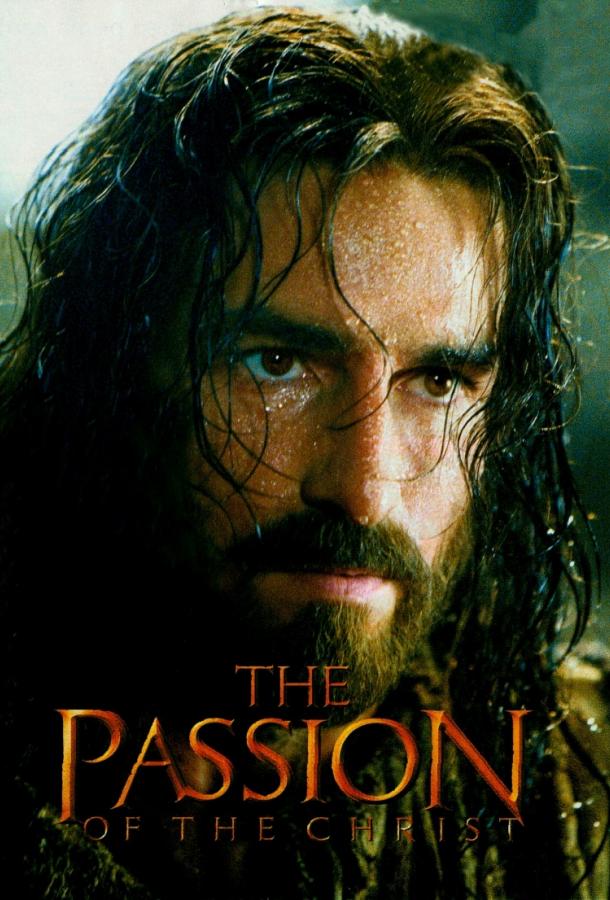 Фильм Страсти Христовы (2004) смотреть онлайн в хорошем качестве